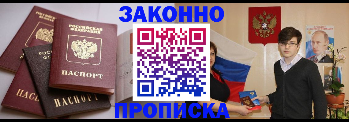временная регистрация в квартире в Магаданской области
