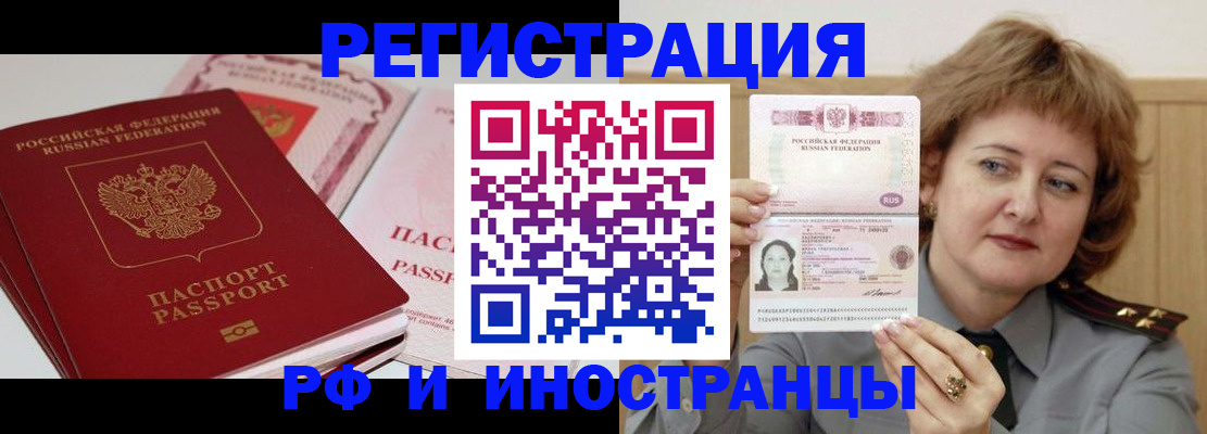 временная регистрация поиск в Магаданской области