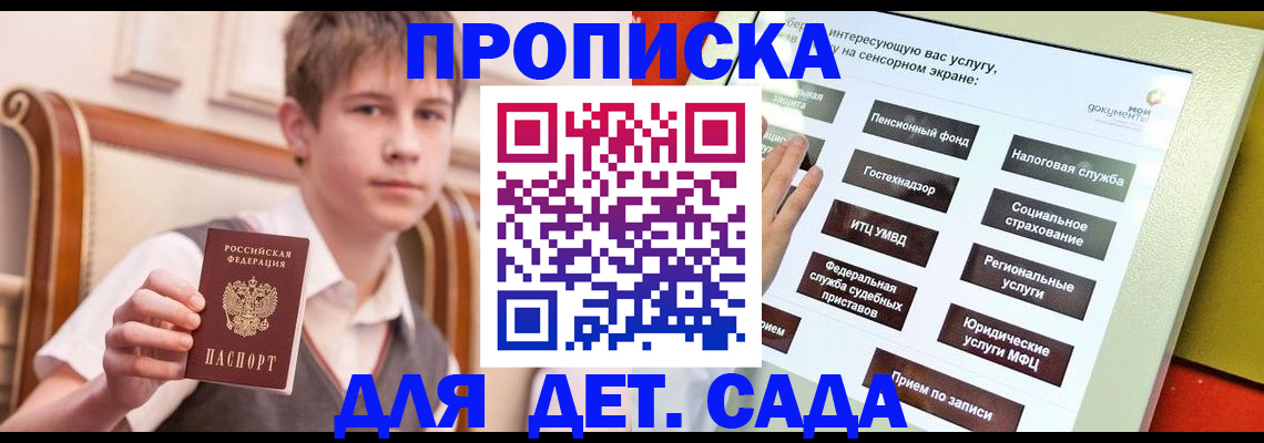 прописка поиск в Магаданской области